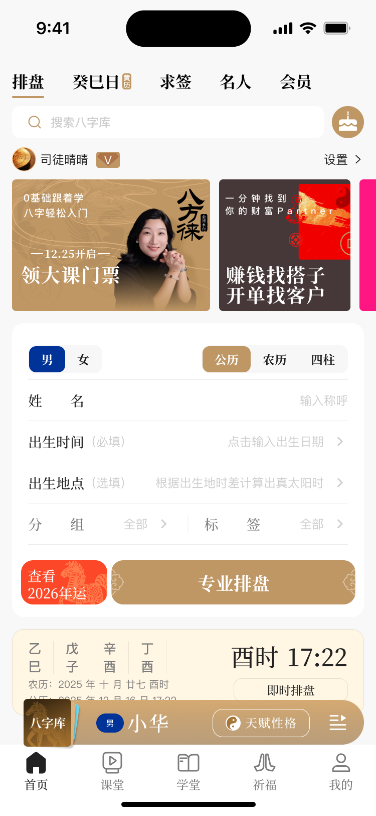 Courses Interface