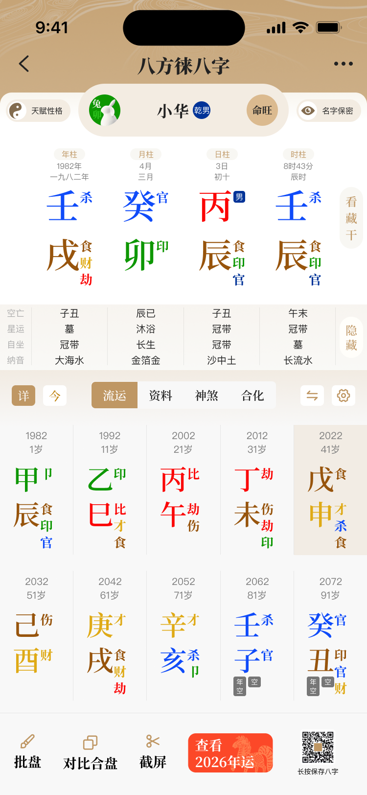 App Feature